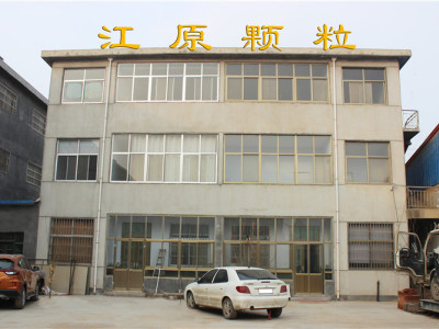 江原生物質(zhì)顆粒